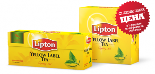 Только с 1 по 28 февраля действует специальная цена на чай Lipton!